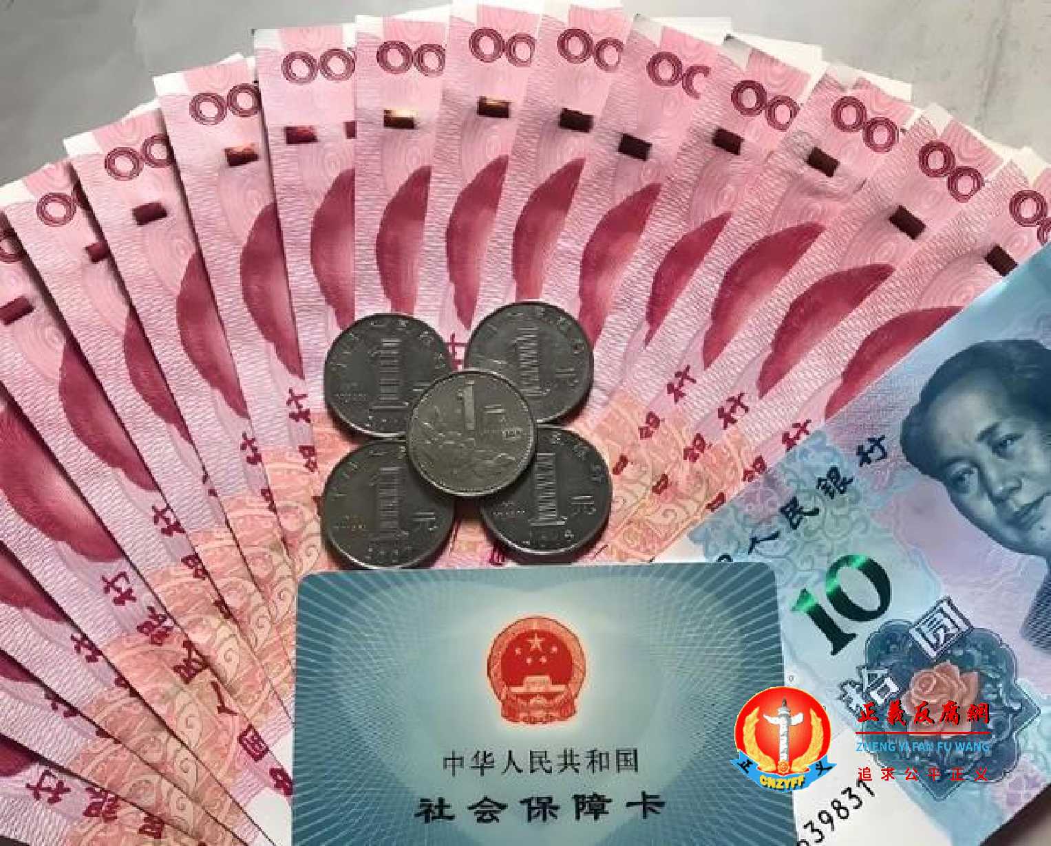 社保养老金。.jpg