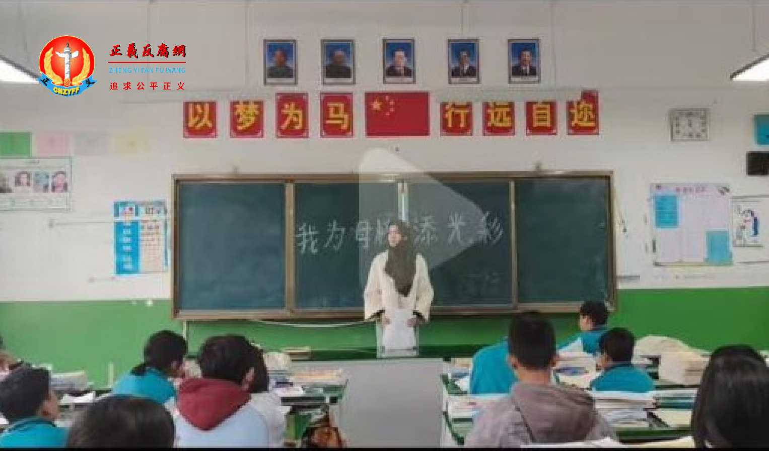 青海省循化撒拉族自治县清水乡一名女教师，在课堂上因佩戴黑色头巾的视频被举报，事件引发争议。.jpg