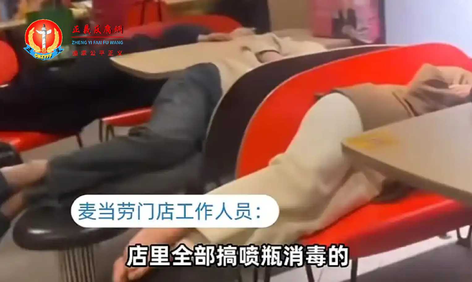 麦当劳门店工作人员：店里全部搞喷瓶消毒的.jpg
