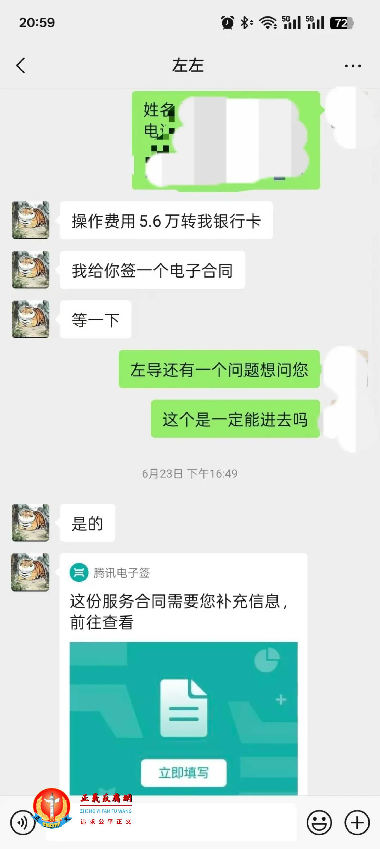 左某某表示一定能解决相关工作。.jpg