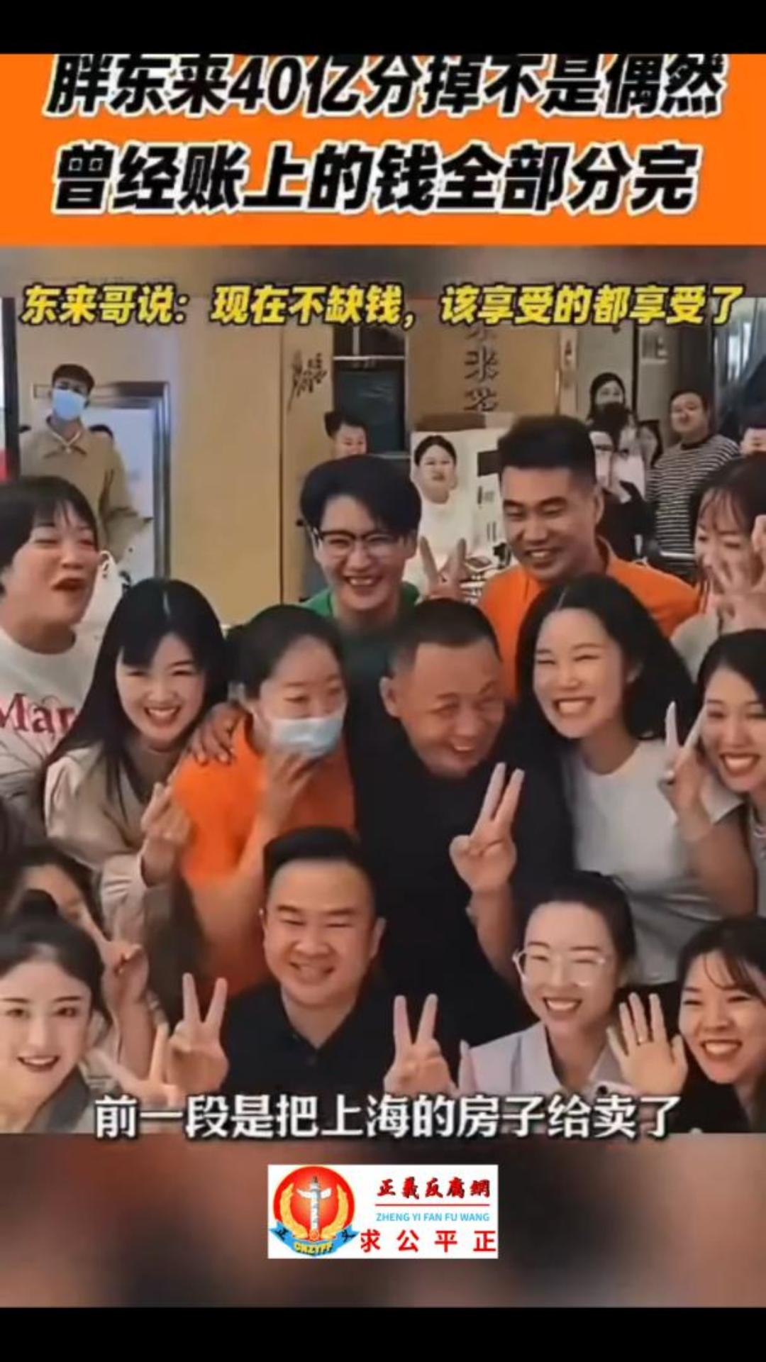 于东来在直播中说“已经没钱了”,“前一段是把上海的房子都给卖了”.jpg 于东来在直播中说“已经没钱了”,“前一段是把上海的房子都给卖了”.jpg