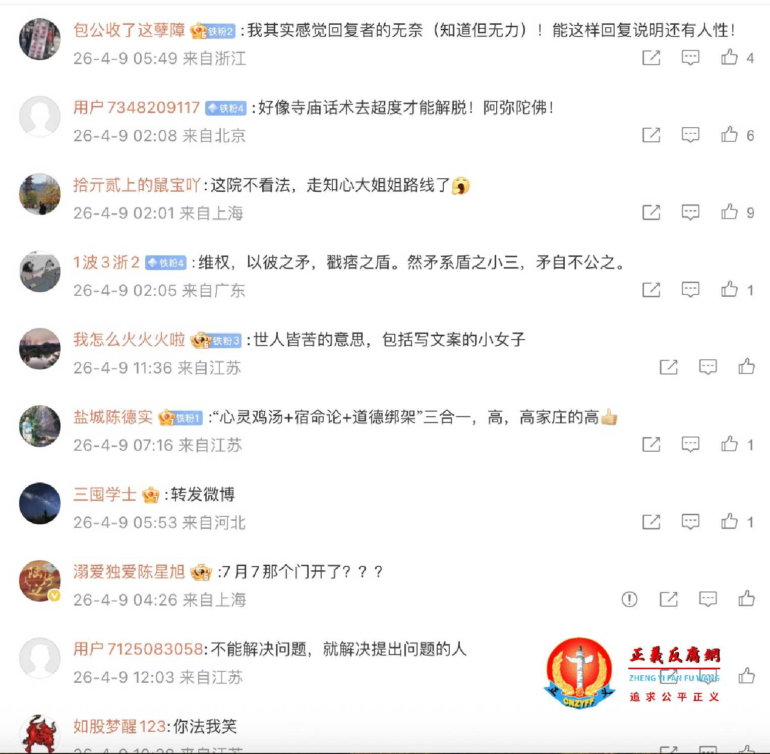 微博网友评论...jpg 微博网友评论...jpg
