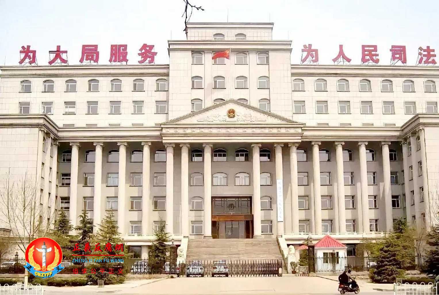 法院楼顶“为人民服务”标语换成“为大局服务”。.jpg 法院楼顶“为人民服务”标语换成“为大局服务”。.jpg