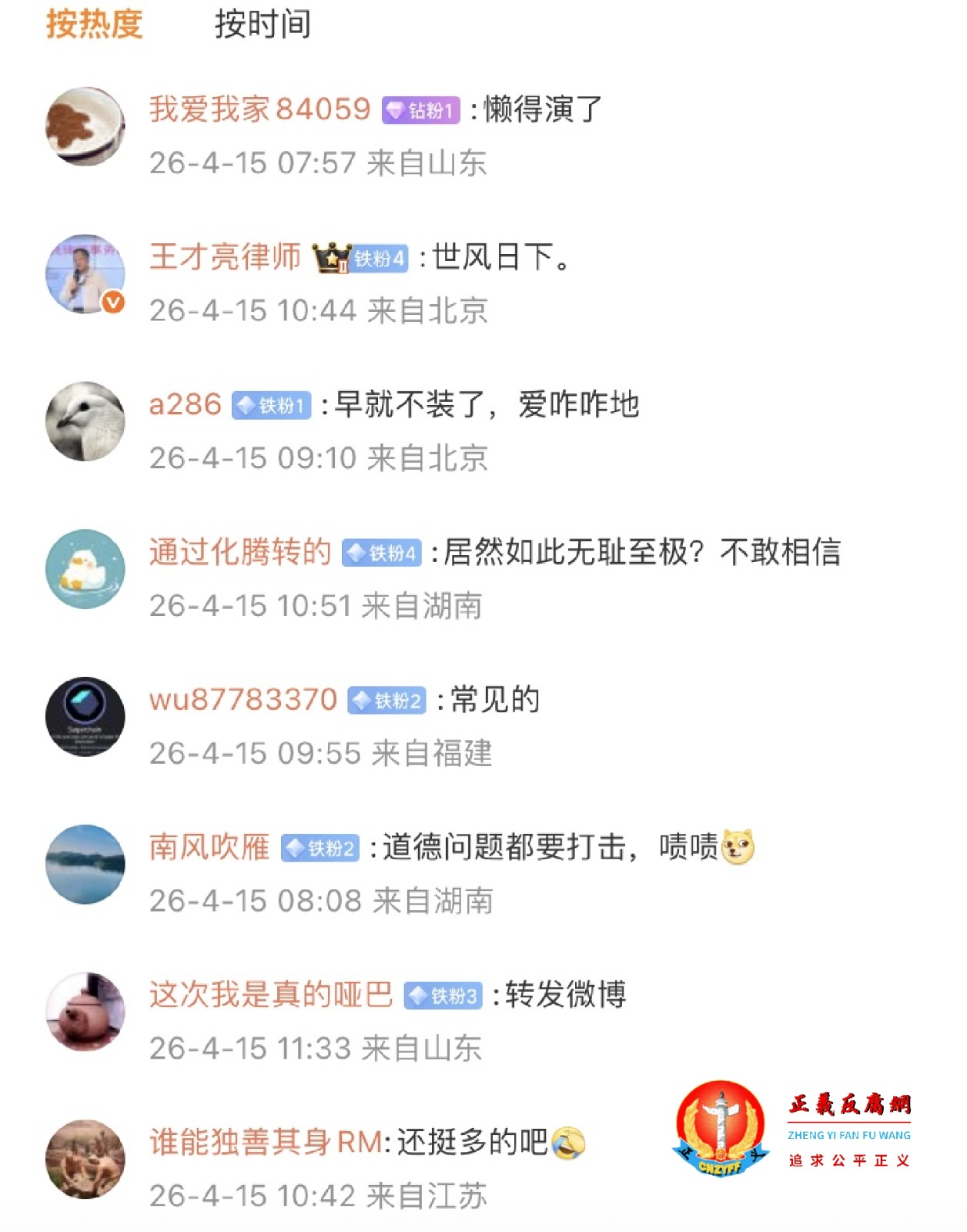 网友在微博评论区发帖.jpg 网友在微博评论区发帖.jpg
