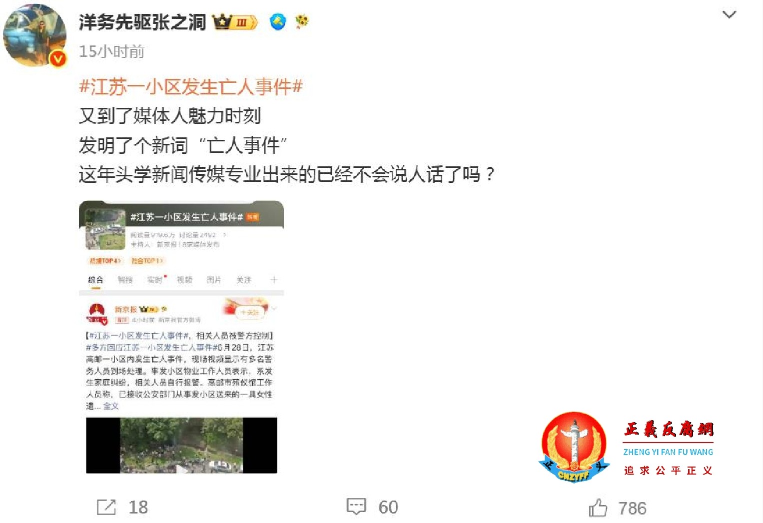 微博会员大V“洋务先驱张之洞”表述晦涩.jpg
