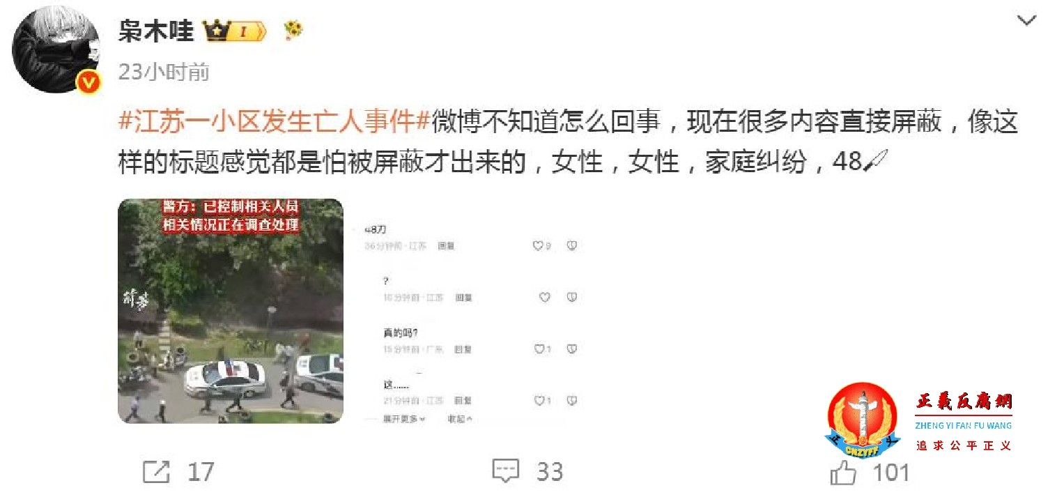 微博会员大V“枭木哇”表述晦涩.jpg