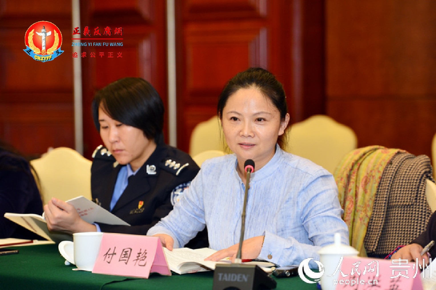 2018年，贵州黔粹行民族文化发展有限公司董事长付国艳参加中国妇女第十二次代表大会时发言。.jpg