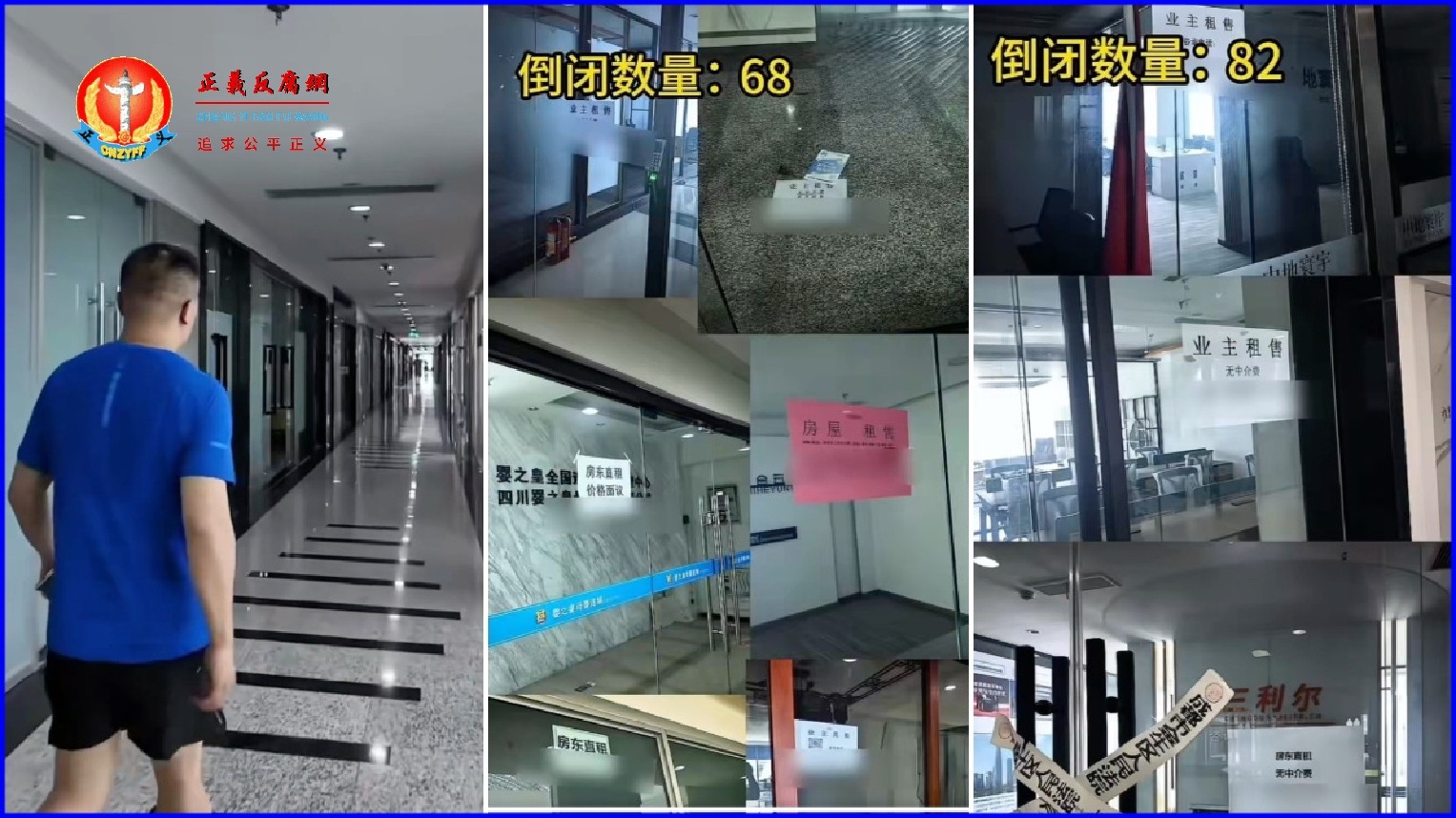 成都一家民营企业主拍摄自己所在的写字楼，转了30分钟，就数出83家已倒闭的企业。.jpg