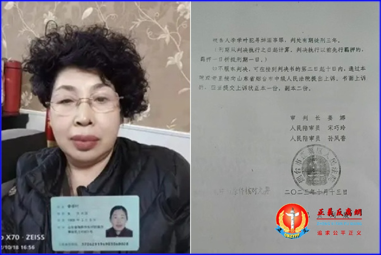 7月8日，李学叶被蓬莱市公安局带走送进看守所。.jpg
