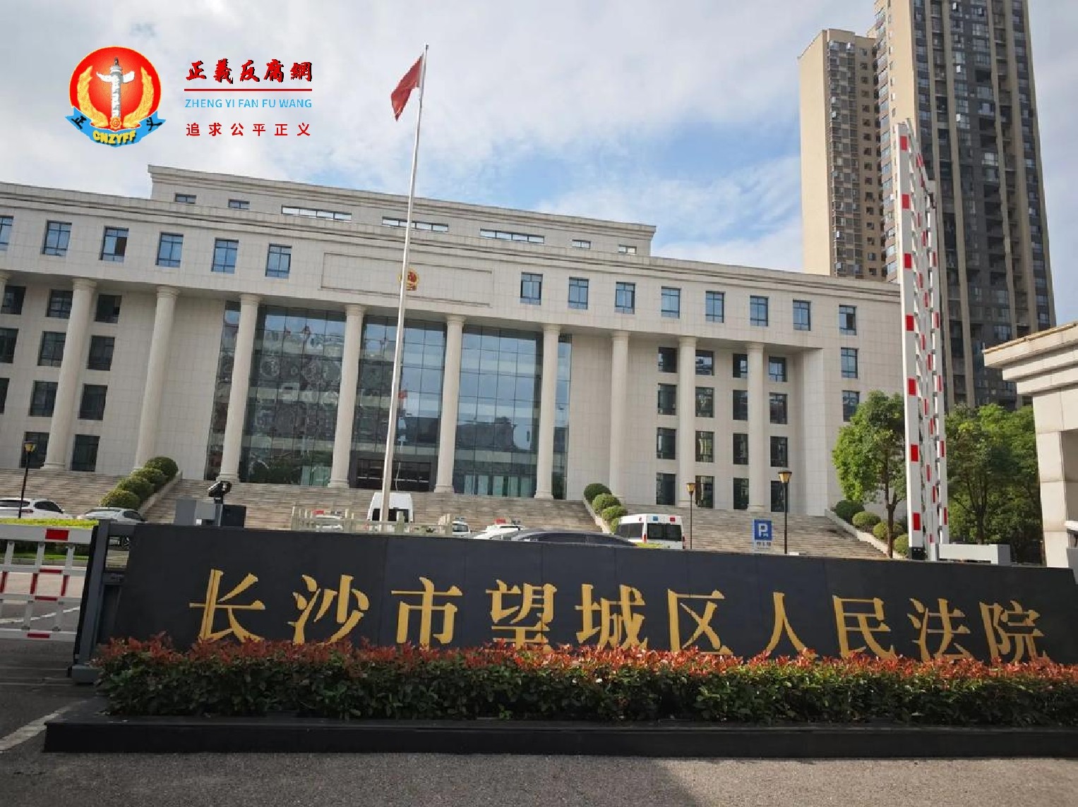 长沙市望城区人民法院办公大楼.jpg
