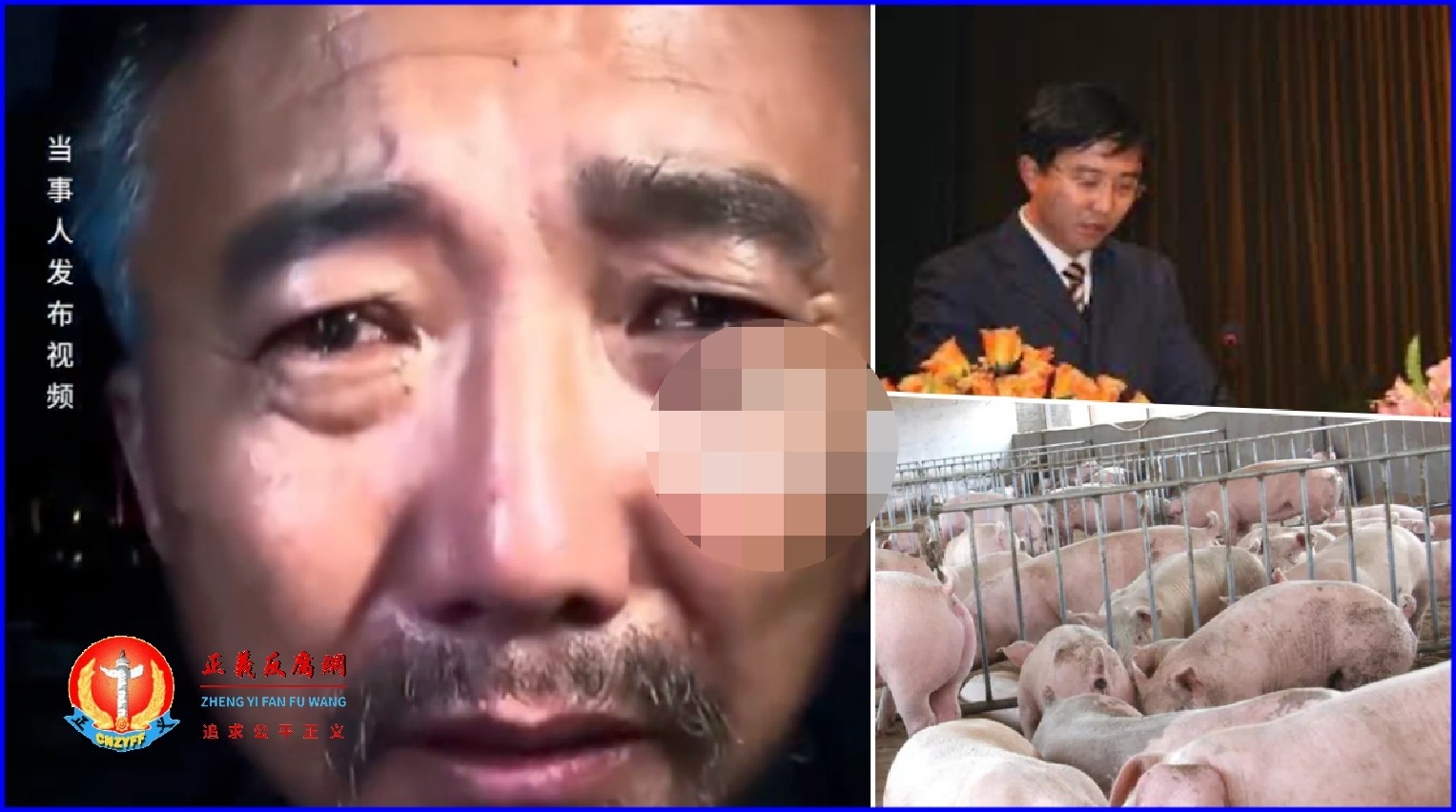 河南驻马店企业家王飞与妻子刘素敏的被警方以涉嫌诈骗罪羁押合计712天后，被无罪获释。.jpg
