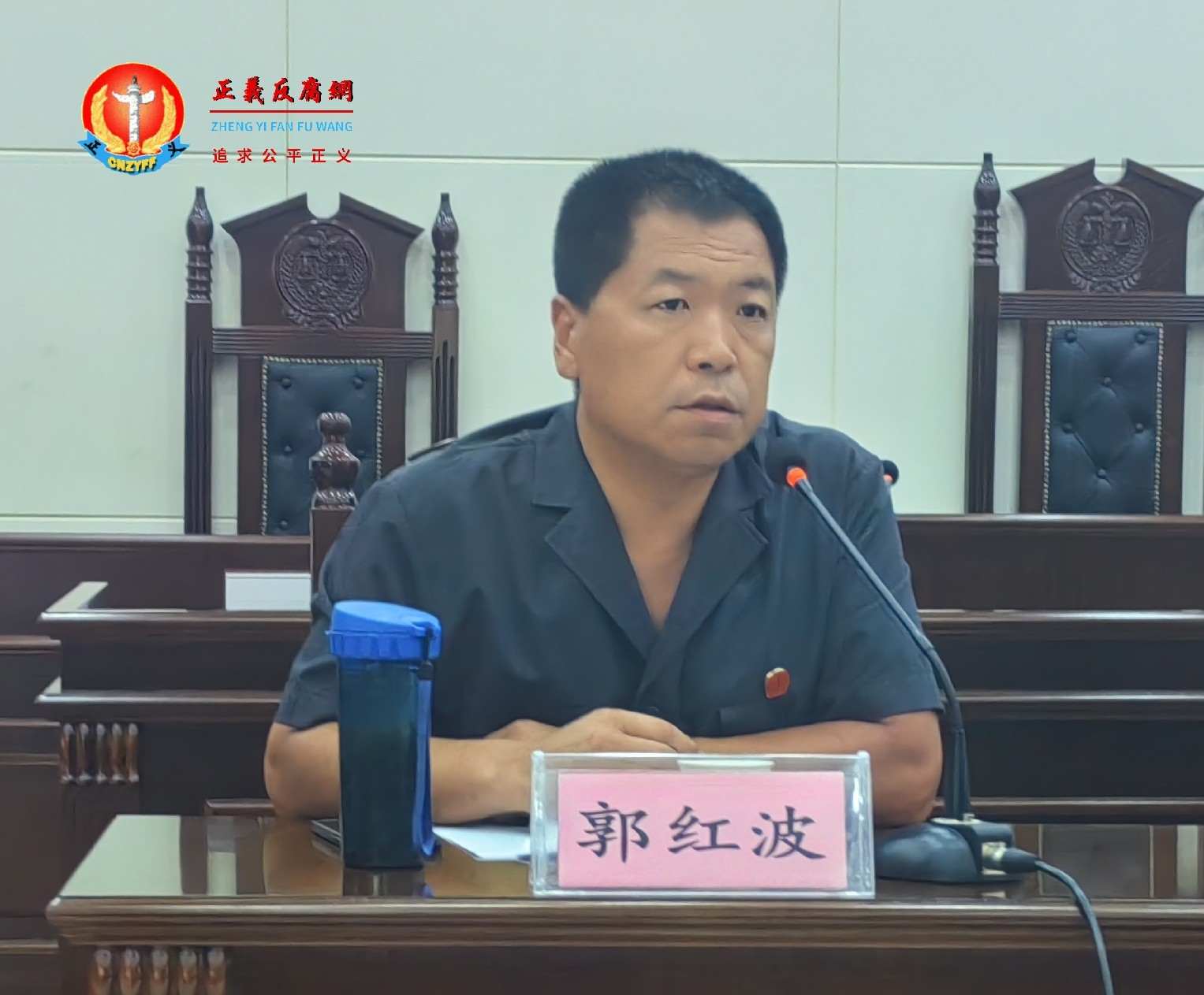 邯郸市丛台区人民法院执行局长郭红波.jpg