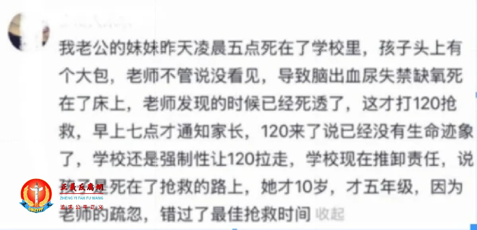 有家属在网上留言表示，“孩子头上有个大包，老师不管说没看见，导致脑出血、尿失禁、缺氧死在床上，老师发现的时候已经死透了……...”.jpg