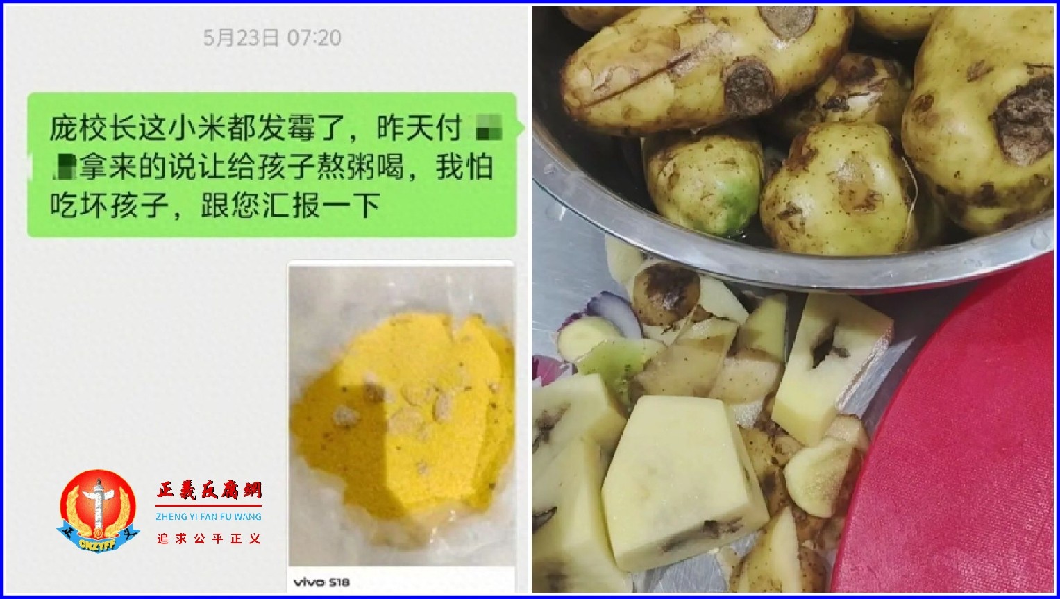 山东女子在网上控诉，2026年5月向校领导反映食堂的食品变质，随后被食堂辞退。.jpg