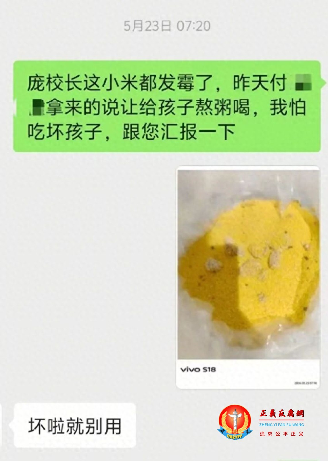 发霉的小米。.jpg