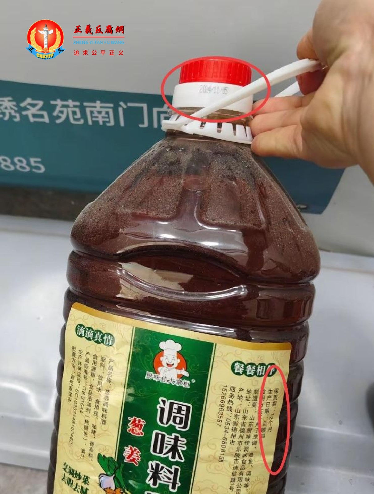过期的料酒。.jpg