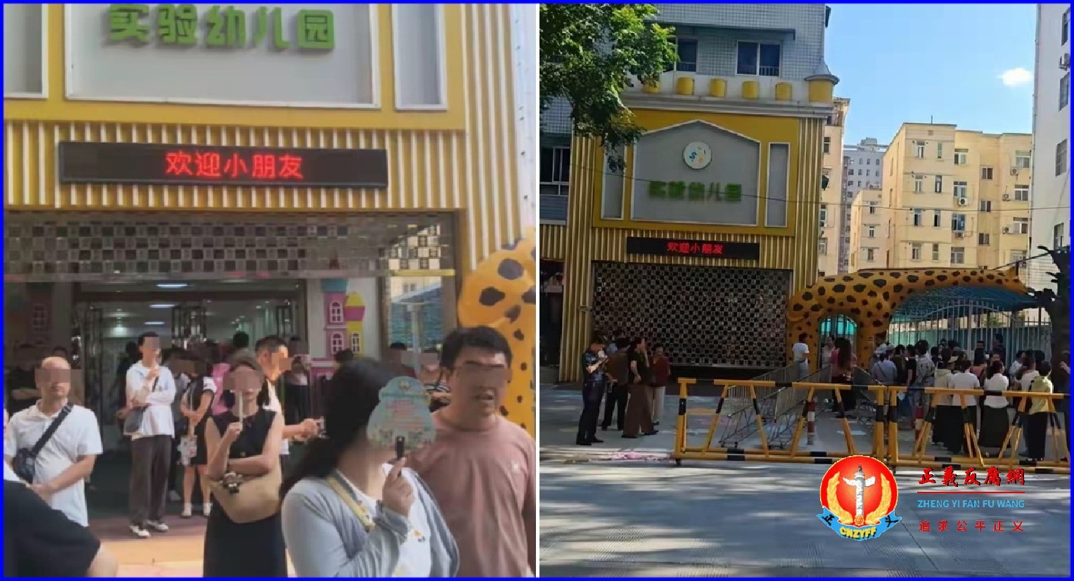 2026年9月1日,陕西省宝鸡市金台区实验幼儿园,上午刚开学,下午就收到当地教体局通知,被强制关闭。.jpg 2026年9月1日,陕西省宝鸡市金台区实验幼儿园,上午刚开学,下午就收到当地教体局通知,被强制关闭。.jpg